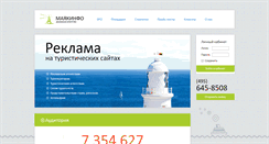 Desktop Screenshot of mayakinfo.ru
