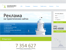 Tablet Screenshot of mayakinfo.ru